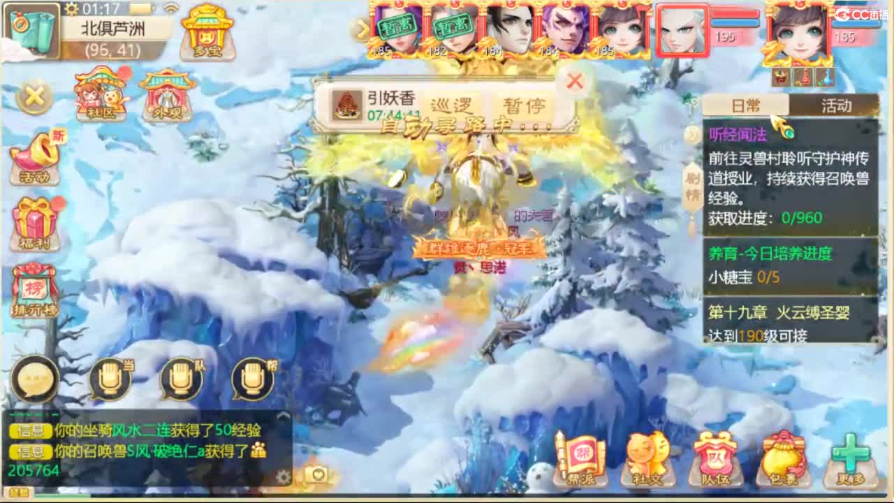 来咯 第7段