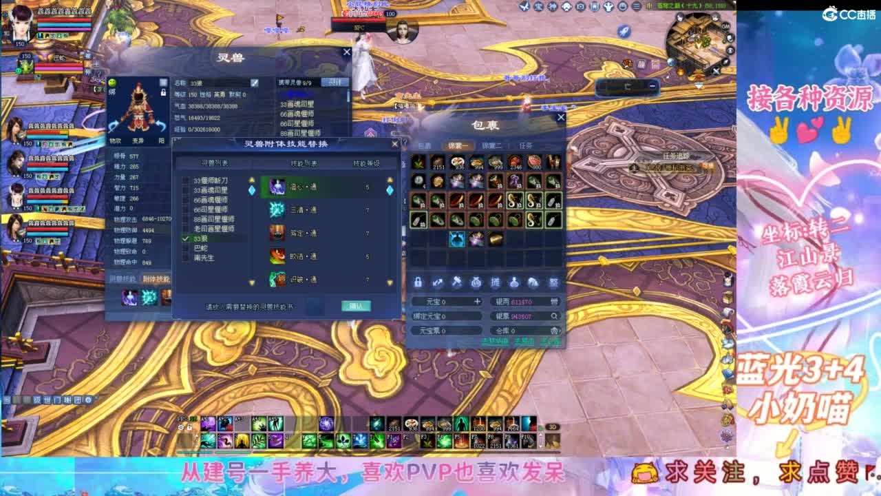 小趴菜全民 第3段