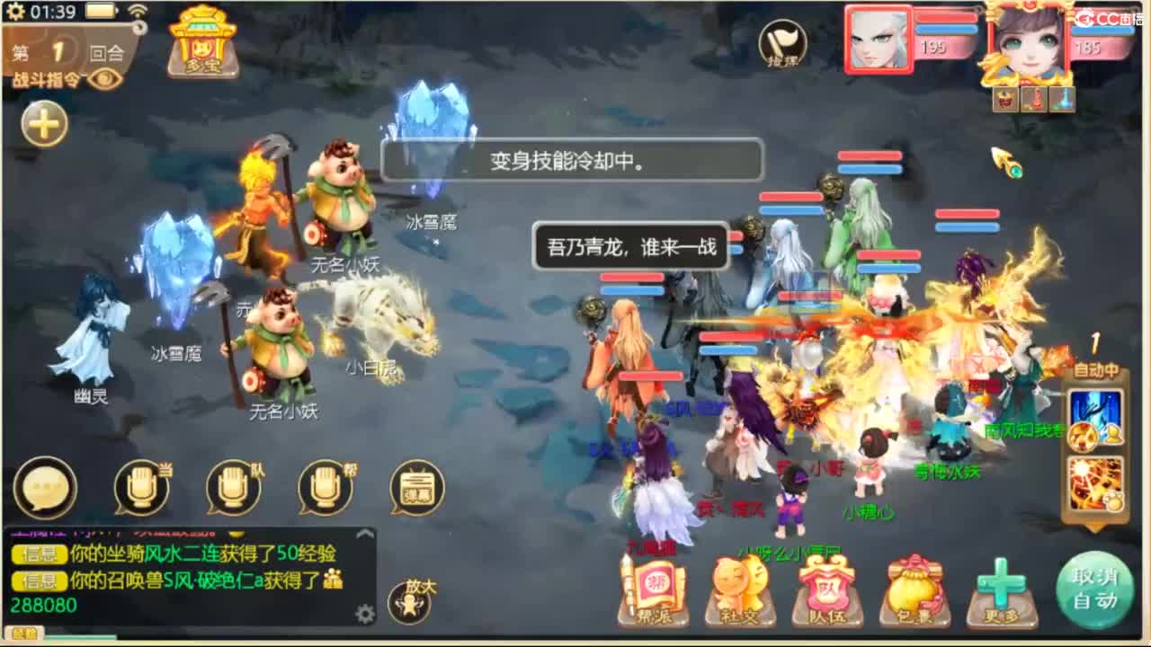 来咯 第8段