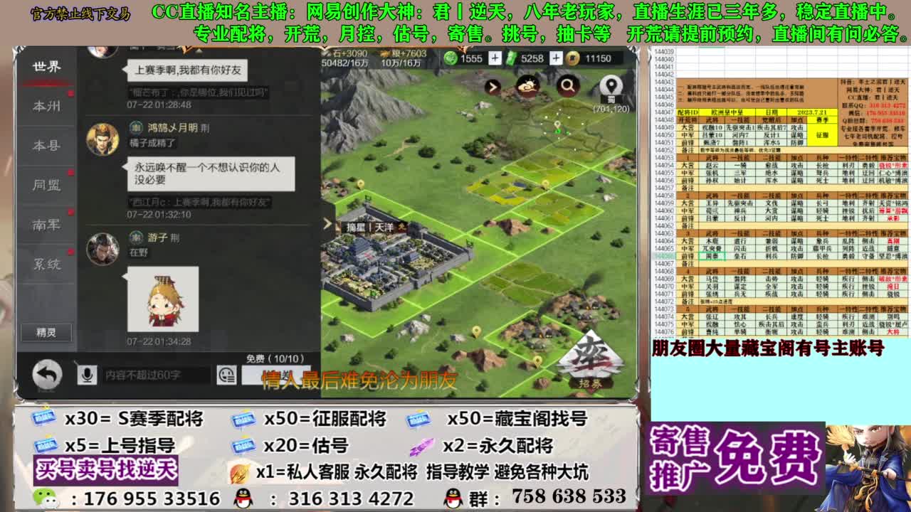 限时配将八折 第12段
