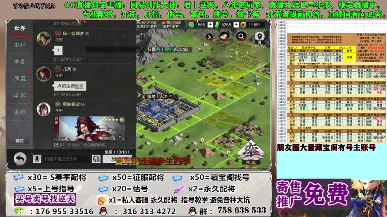 限时配将八折 第13段