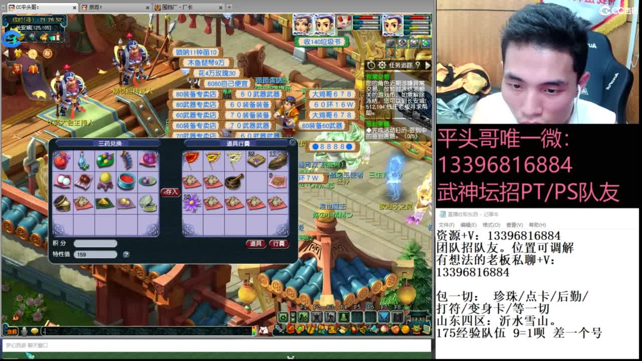 生死看淡不服就干 第4段