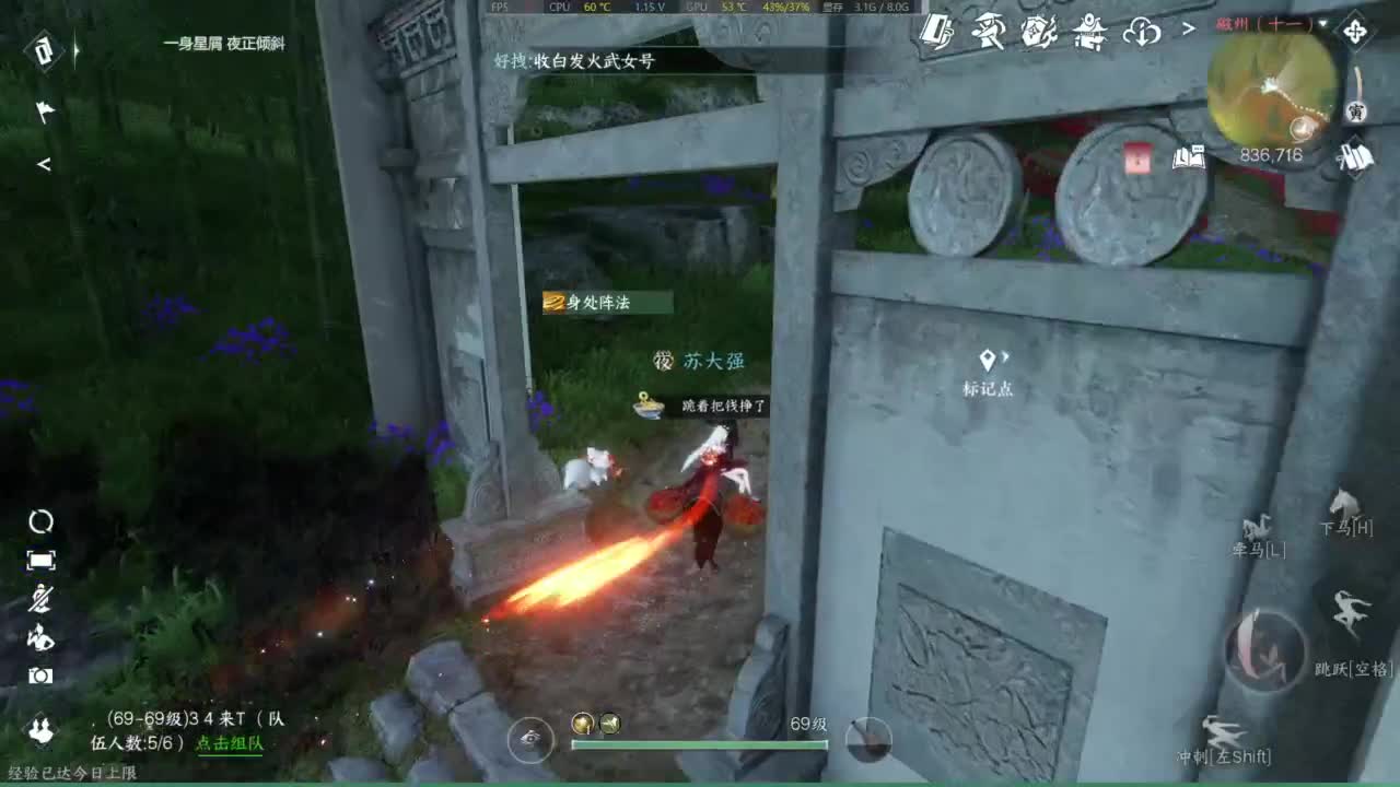 有点意思喔 第5段