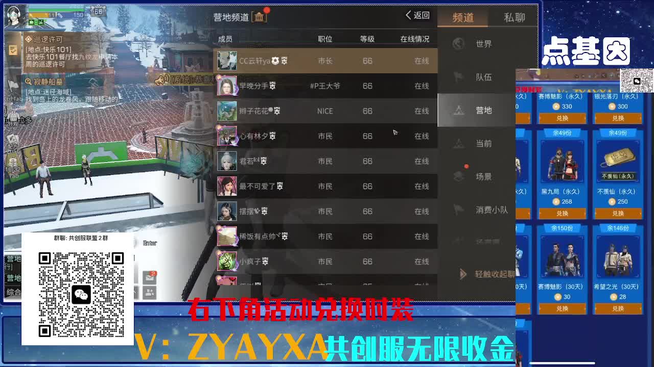 共创服三十天CC高校滴滴 第2段