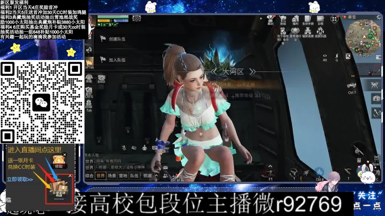 30CC时装接高校 第1段