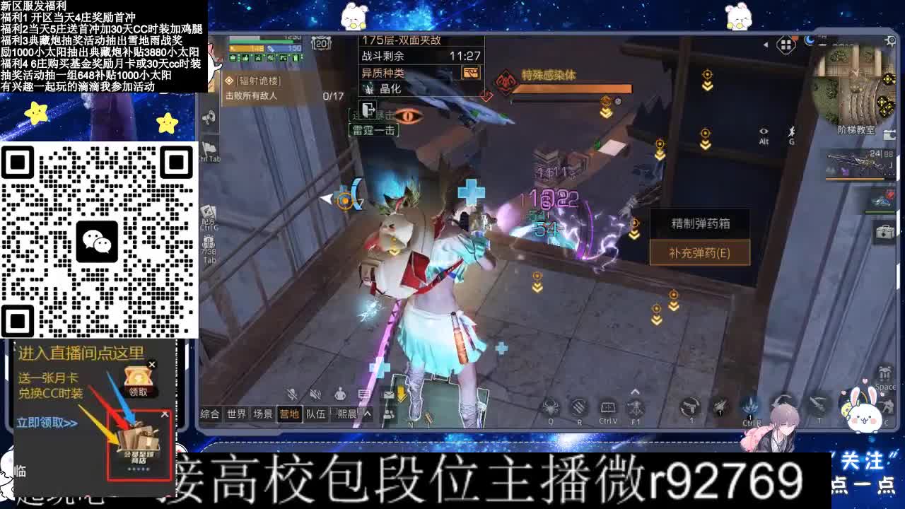 30CC时装接高校 第3段