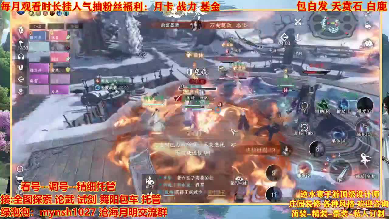 看号提战托管 第9段