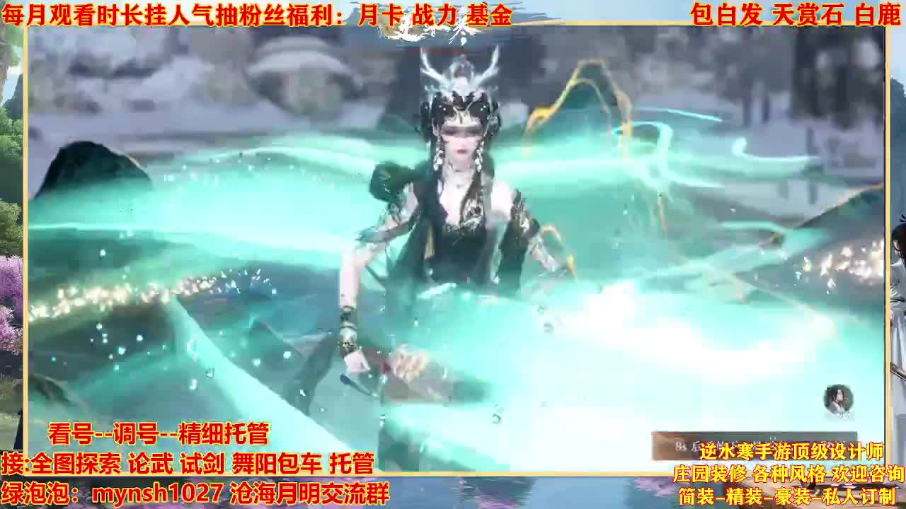 看号提战托管 第10段