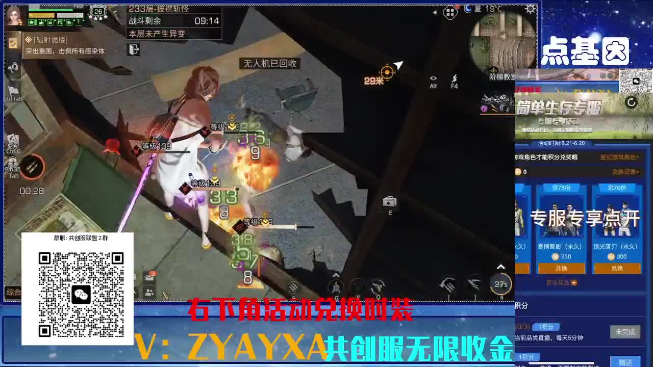 共创服三十天CC高校滴滴 第9段