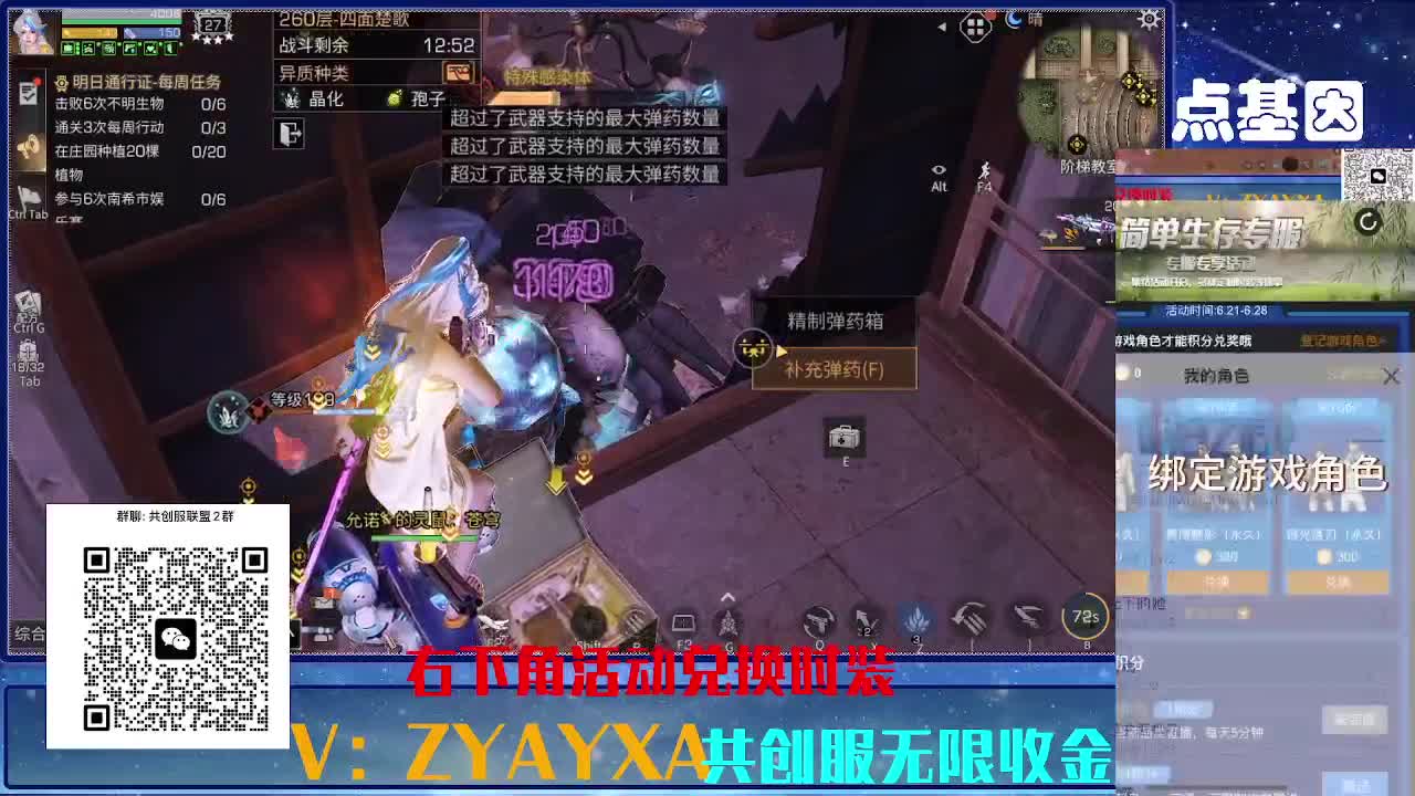 共创服三十天CC高校滴滴 第12段