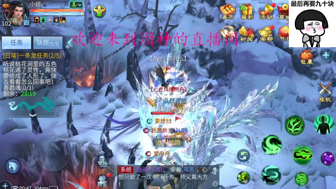 接新区升级，冲榜托管打造 第2段