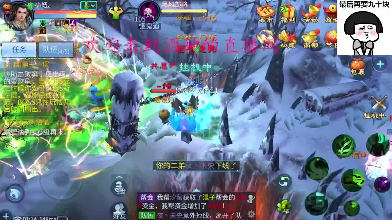 接新区升级，冲榜托管打造 第3段