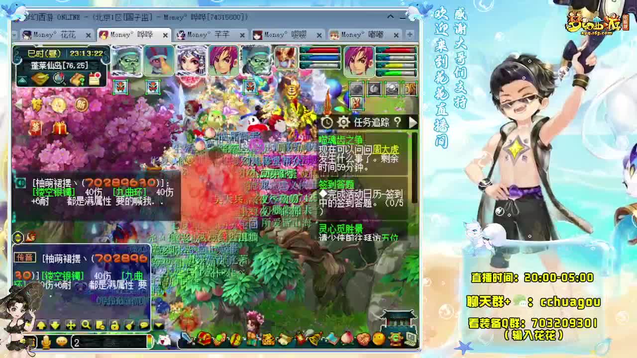 专业5X归墟（不切属性） 第5段