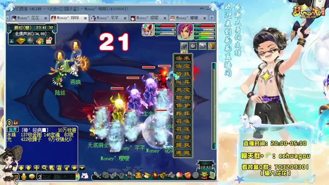 专业5X归墟（不切属性） 第6段