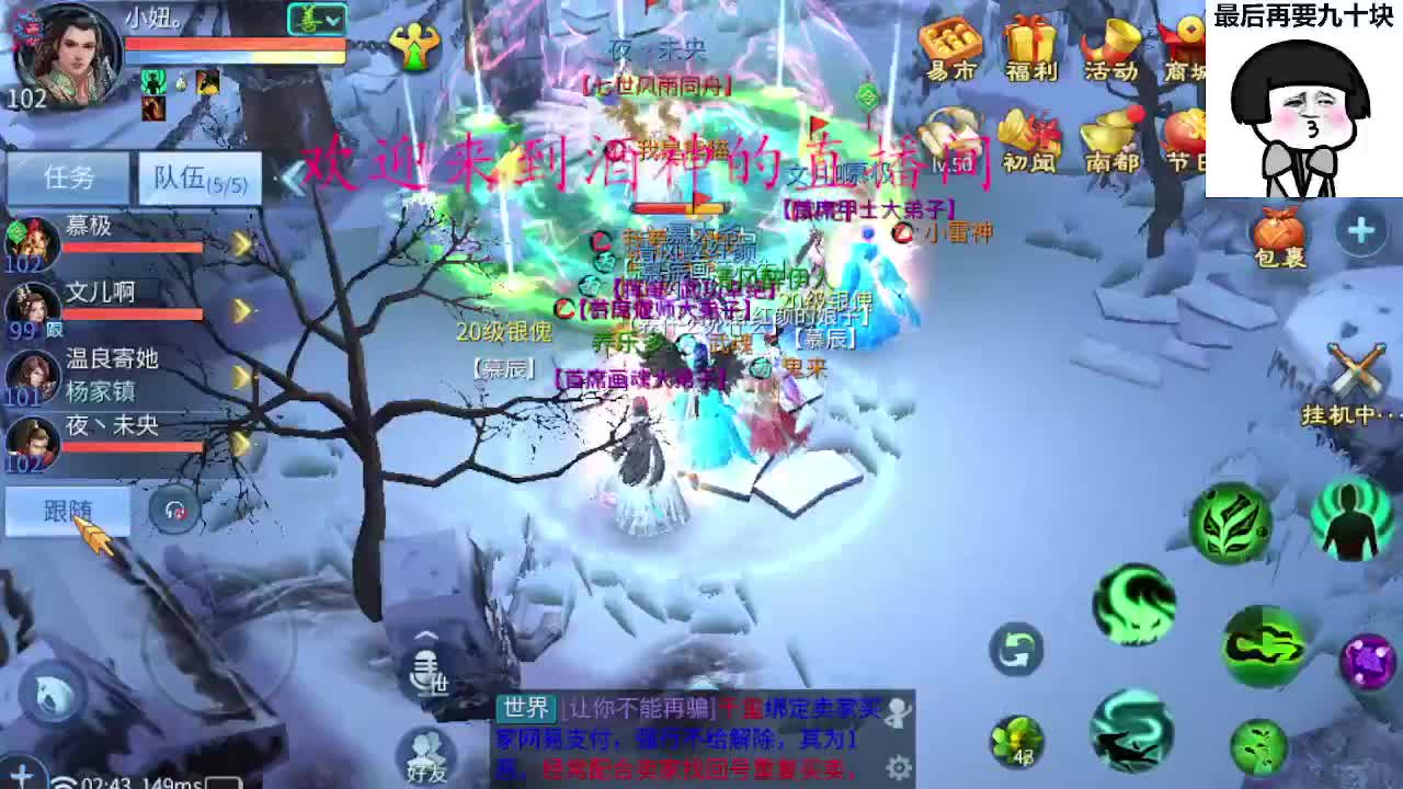 接新区升级，冲榜托管打造 第6段