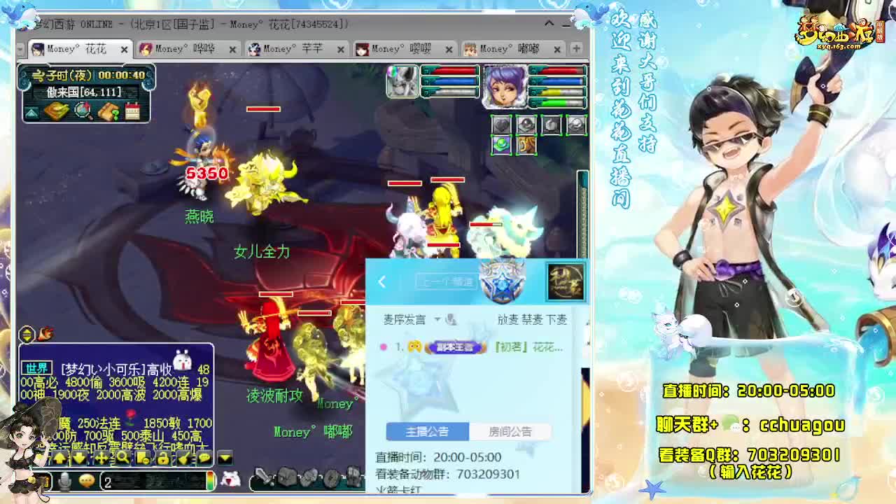 专业5X归墟（不切属性） 第7段