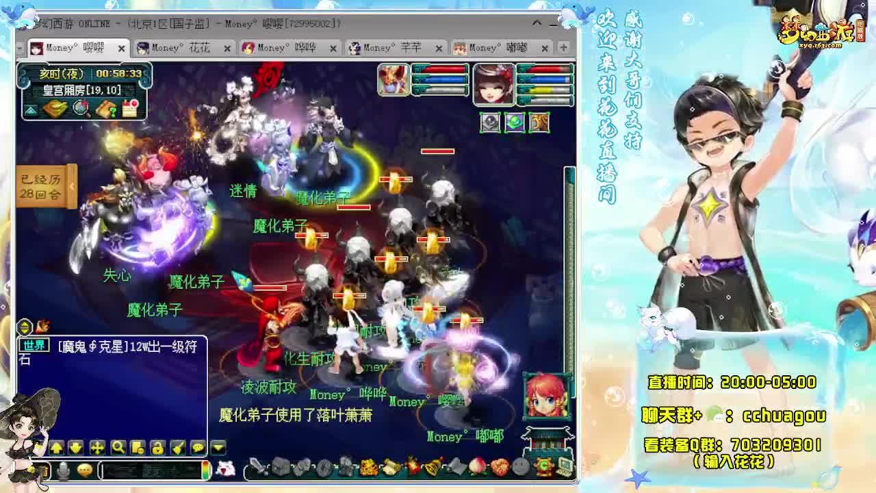 专业5X归墟（不切属性） 第9段