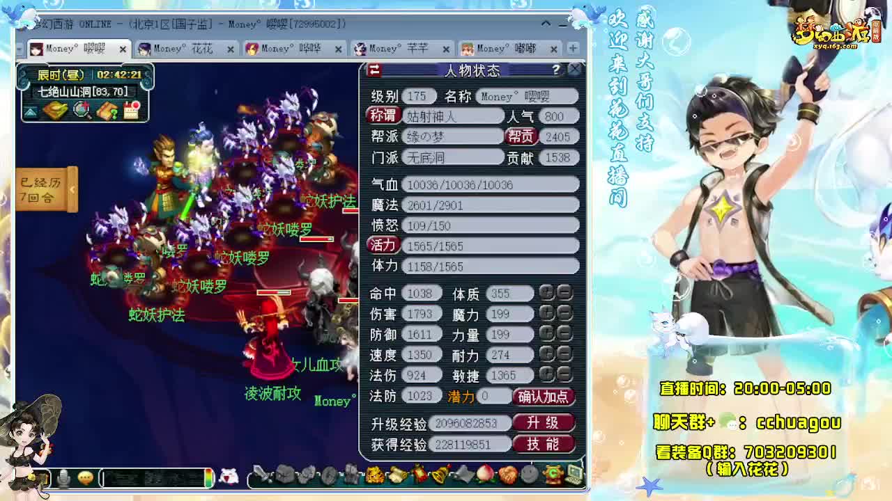 专业5X归墟（不切属性） 第12段