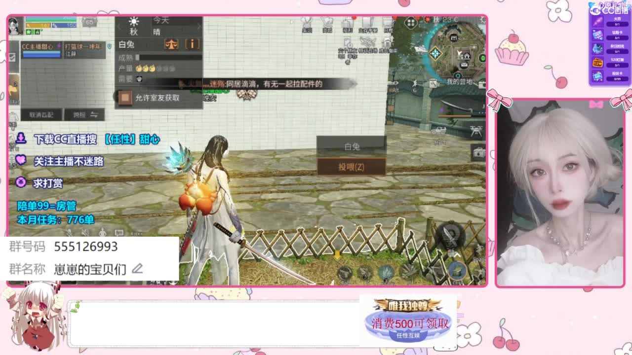 共创服CC时装 第1段