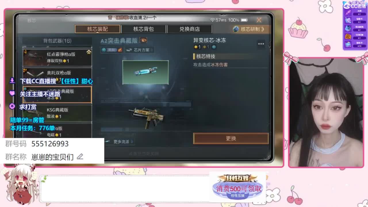 共创服CC时装 第2段