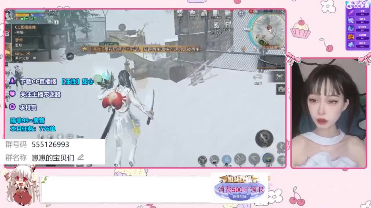 共创服CC时装 第4段