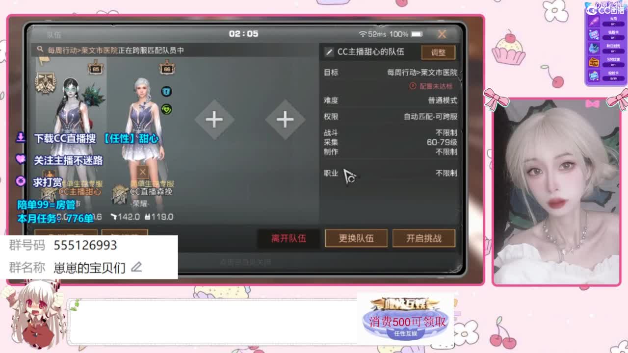 共创服CC时装 第5段