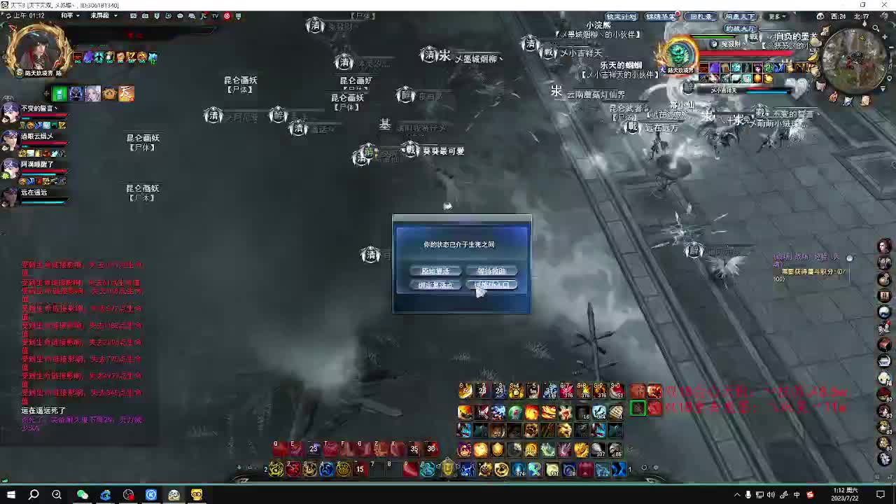 无双昆仑激情 第1段