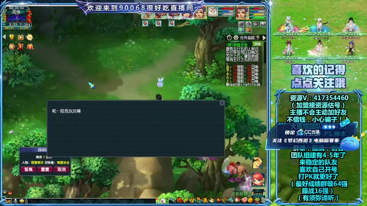 第一视角全民PK！ 第1段