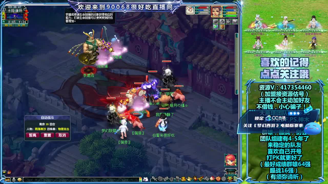 第一视角全民PK！ 第3段