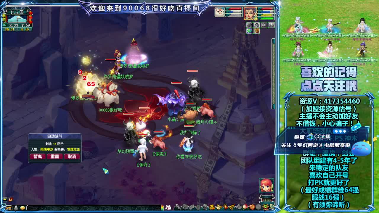 第一视角全民PK！ 第4段