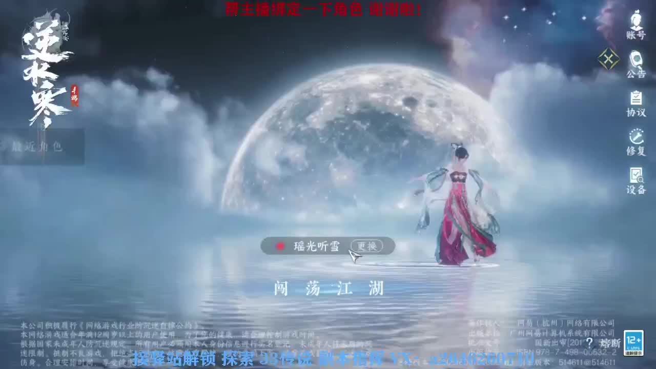 接看号调号论武提修探索 第3段