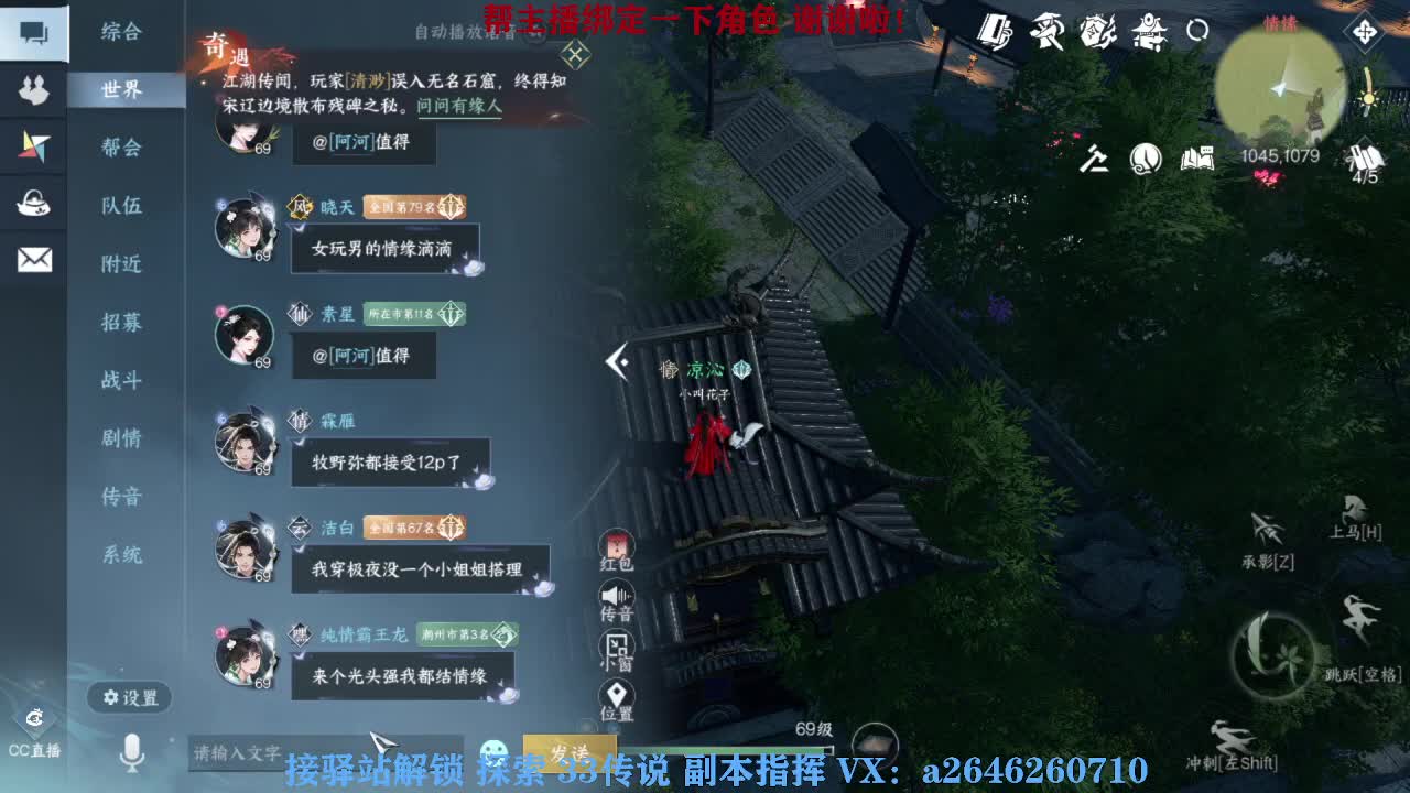 接看号调号论武提修探索 第1段