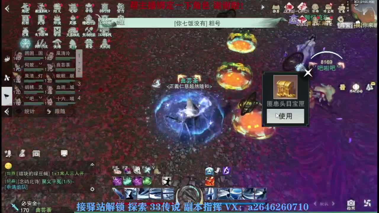 接看号调号论武提修探索 第5段