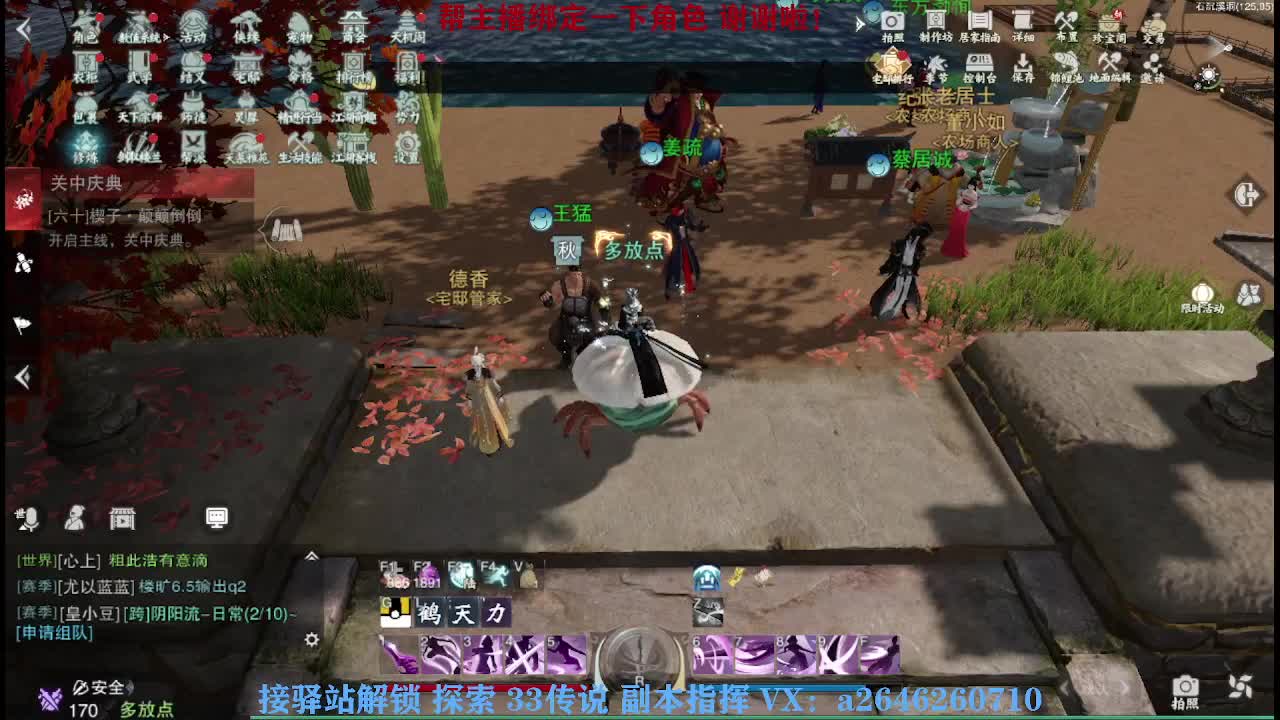 接看号调号论武提修探索 第6段