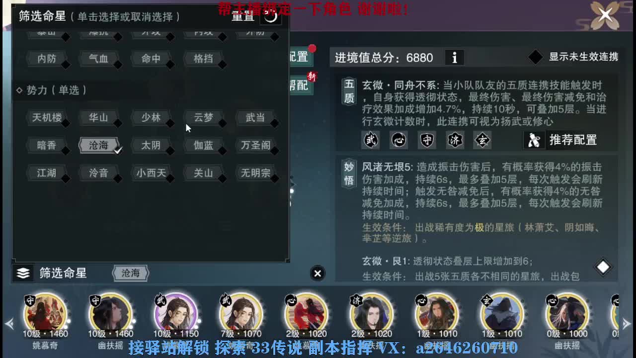 接看号调号论武提修探索 第7段