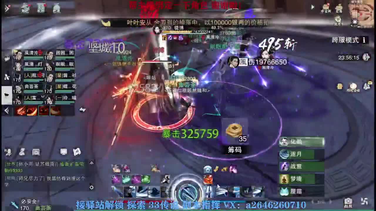 接看号调号论武提修探索 第8段