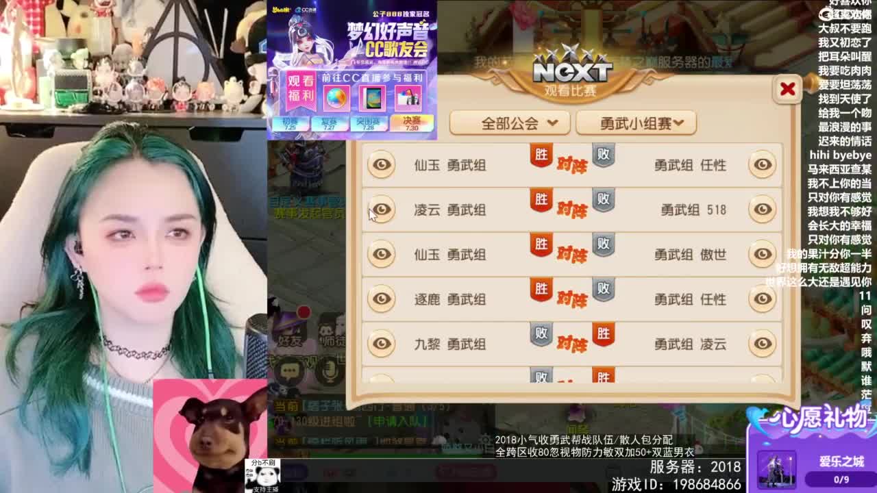 2018唱歌的勇武菜猪/点唱主播 第1段