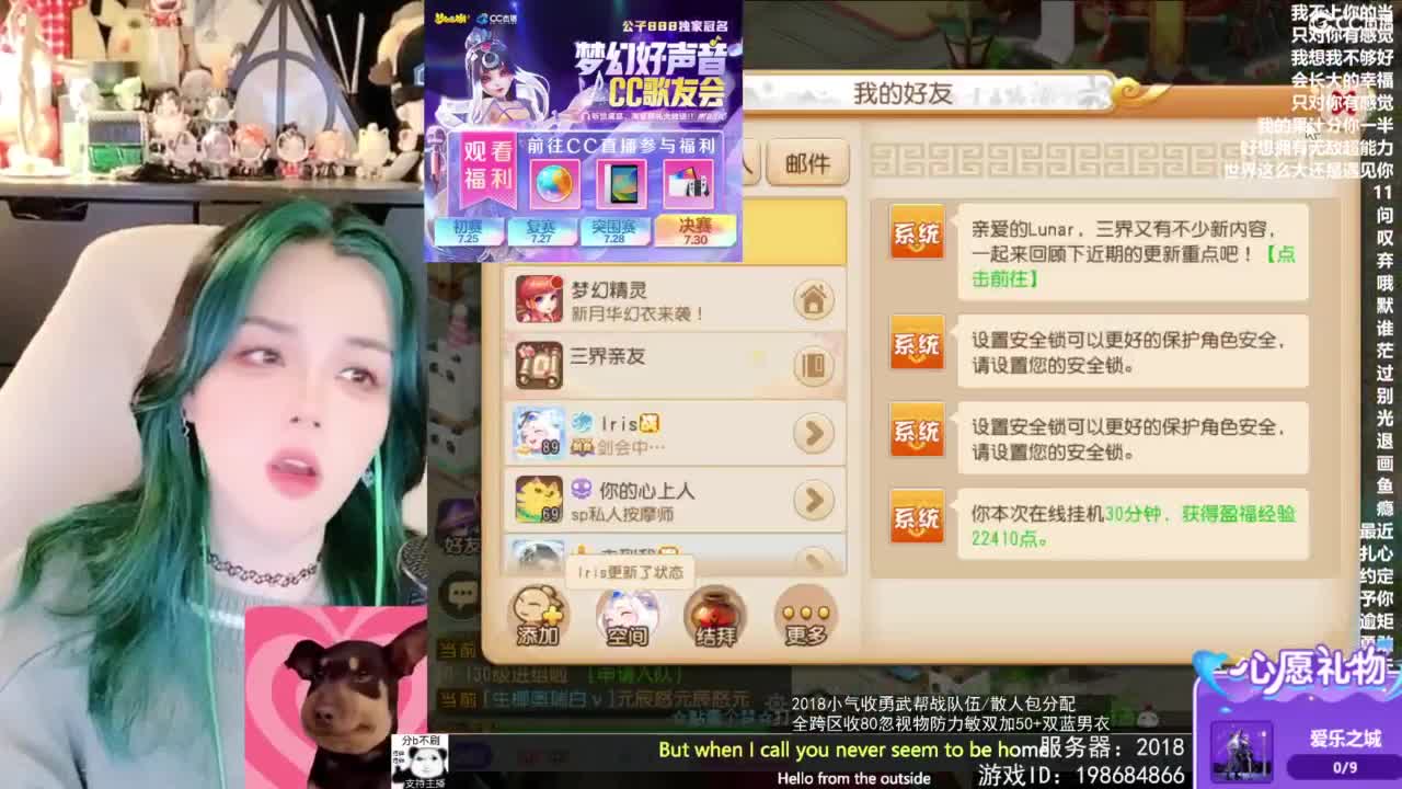 2018唱歌的勇武菜猪/点唱主播 第2段