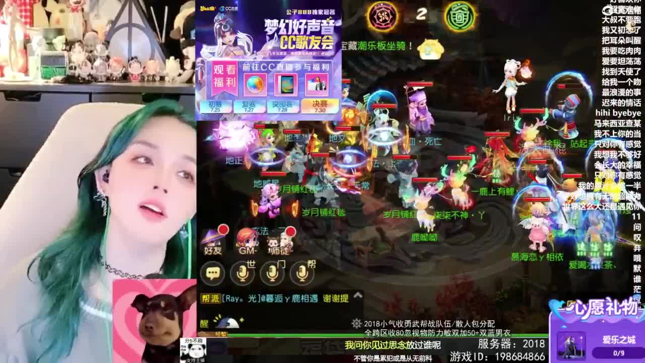 2018唱歌的勇武菜猪/点唱主播 第3段