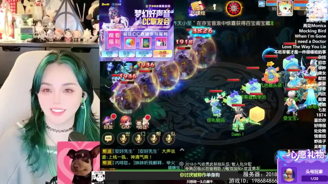 2018唱歌的勇武菜猪/点唱主播 第4段