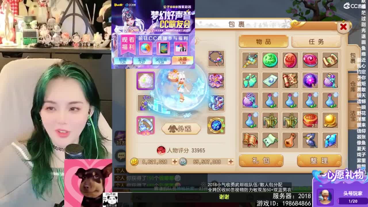 2018唱歌的勇武菜猪/点唱主播 第8段