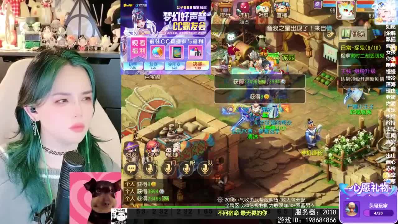 2018唱歌的勇武菜猪/点唱主播 第1段