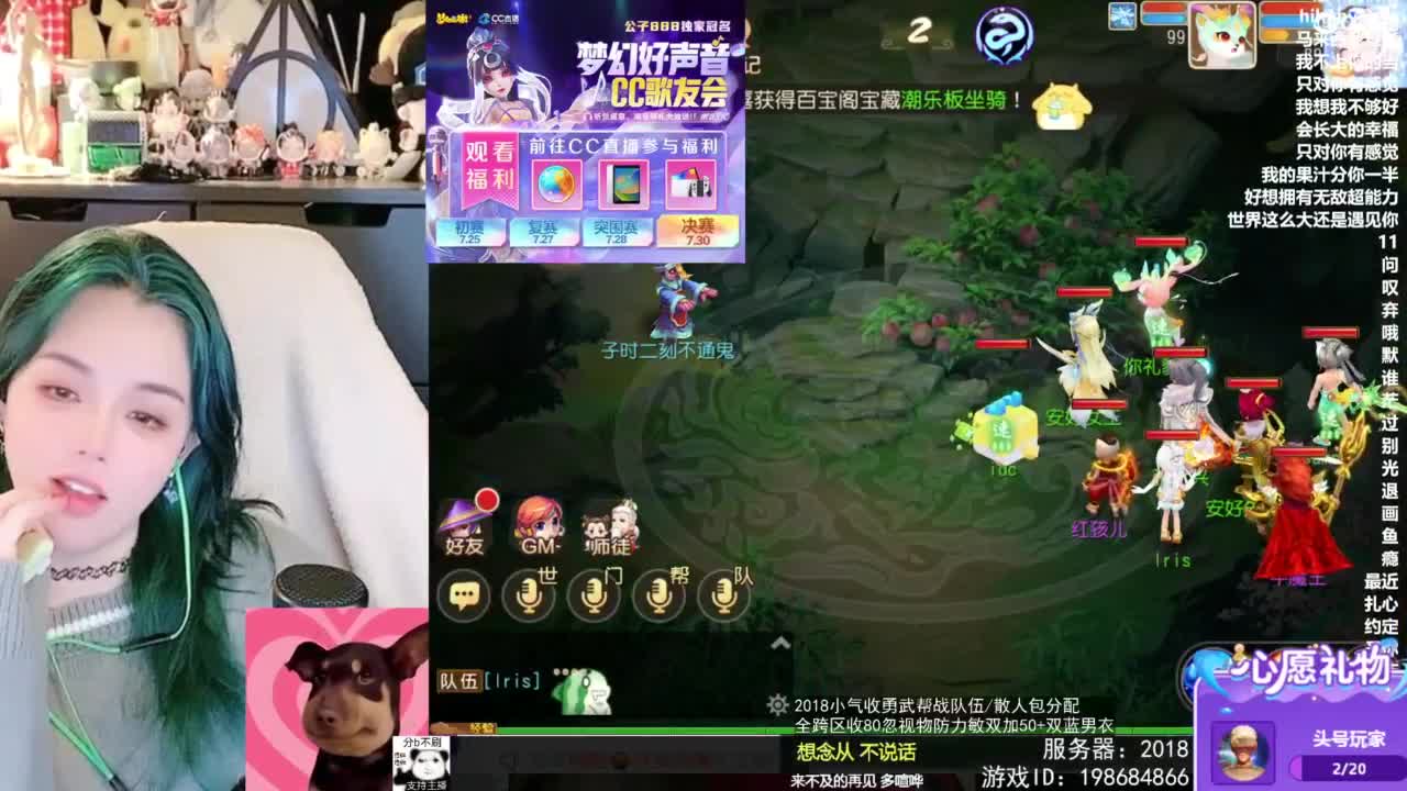 2018唱歌的勇武菜猪/点唱主播 第9段