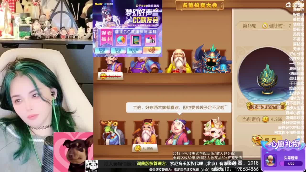 2018唱歌的勇武菜猪/点唱主播 第2段