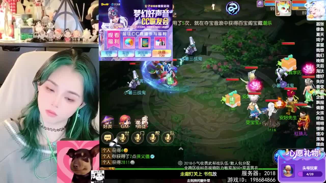 2018唱歌的勇武菜猪/点唱主播 第11段