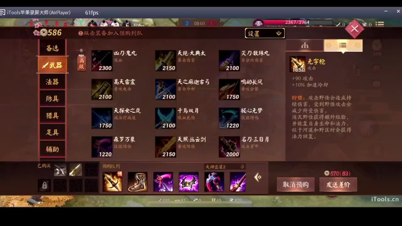 守感来了 第1段