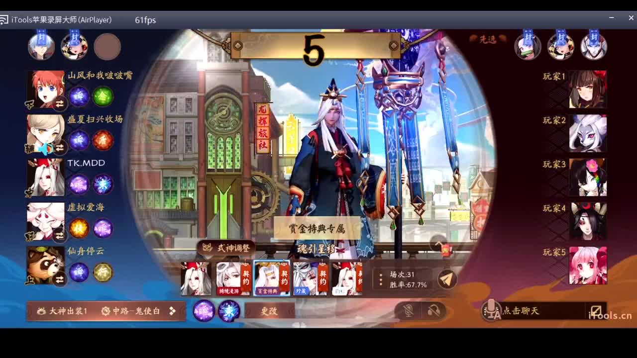 守感来了 第2段