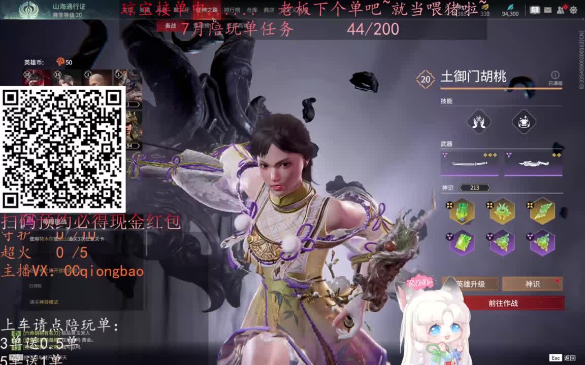 给琼琼下单都是帅哥靓女~ 第7段