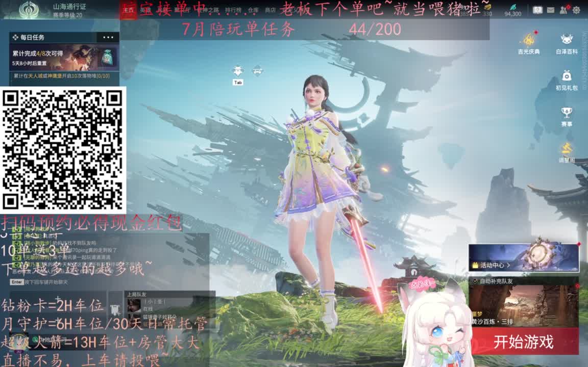 给琼琼下单都是帅哥靓女~ 第8段