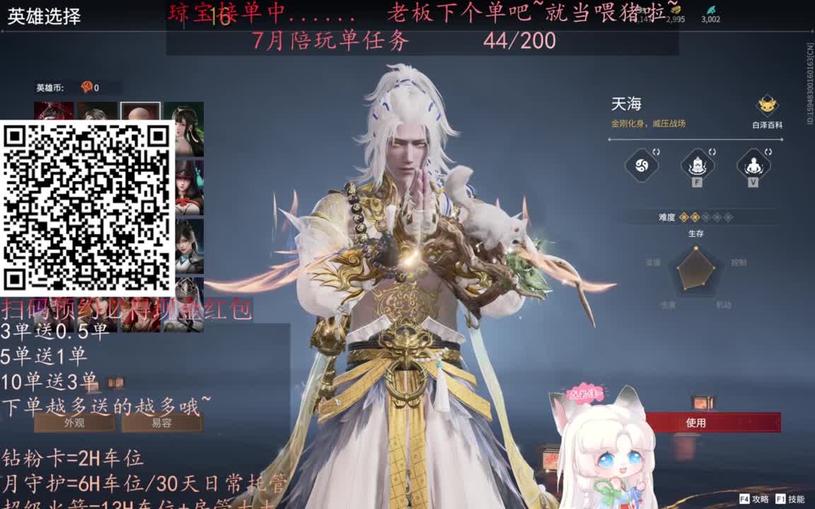 给琼琼下单都是帅哥靓女~ 第11段